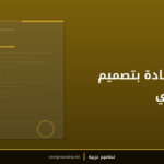 قالب شهادة بتصميم أزرق ملكي